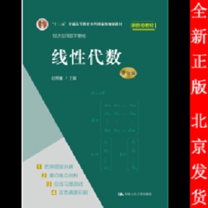 工程数学线性代数第六版.pdf