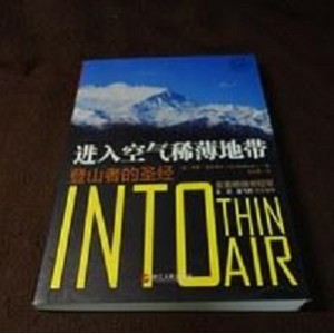 登山圣经第8版暨50周年经典纪念版