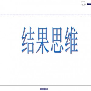 高价值思维《如何向卓越人生靠近》全系列分享