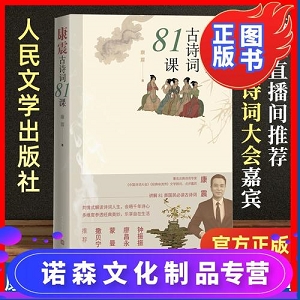 「 品味传统文学以及诗词之美」（套装11册）