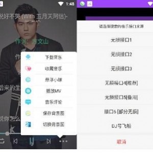 【免费下付费音乐神器】强大的歌曲下载功能，无需会员，全网无损资源统统免费下载！随时发现好音乐！绝对是听歌软件的不二选择！