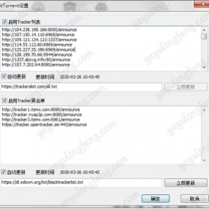 下载工具整合Motrix Qdown xdown torrent