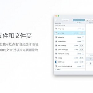 12.13最新【重复文件搜索神器】功能非常强大！可快速查找重复图片、音乐等各种文件！快速扫描！让你更轻松！