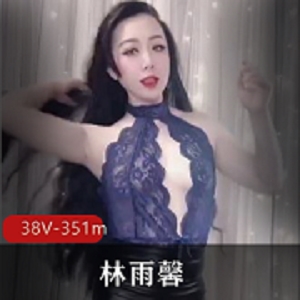 快手精选社保姬美少妇 林雨馨 超有尺度社保