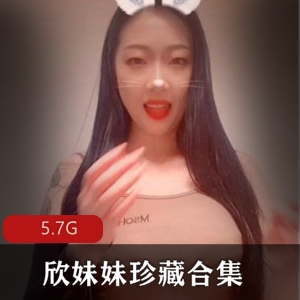 欣妹妹珍藏合集150V5.8G