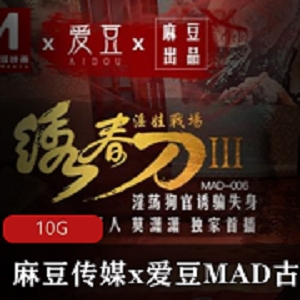 《绣春刀·东方不败·玉女心经·贵妃裙下臣》MADA*V良心制作