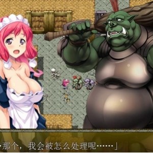 《兽人逆袭》：RPG游戏，PC/安卓版，精美CG包，高质量H画面，美女与野兽，全面打粑粑打粑粑！