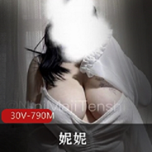 妮妮极致爆R诱惑：史诗级巨R虎王坦克，30V亚裔美女，诱人粉嫩，售价790M