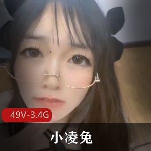 精选妹子小凌兔49V3.4G下载，高颜值身材出色不要错过