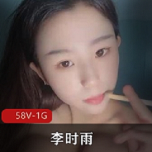 高颜值美女主播李时雨精选视频，身材完美，下载赏心悦目