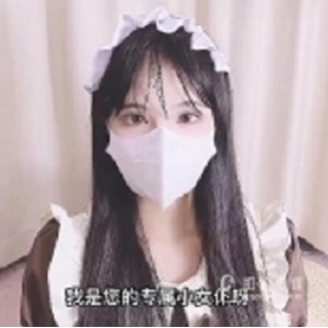 黑丝袜光“阴”女仆学生款