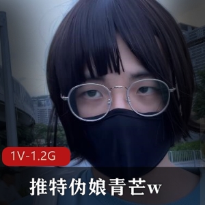 青芒w：白天出门人行道打扮妹子小编资源1V视频